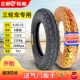 4.00-12 Zhengxin 6-слойные закругленные шины (тонкая упаковка)