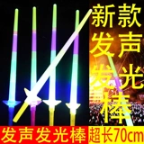 Телескопическая трость, световая палочка, мигающая игрушка