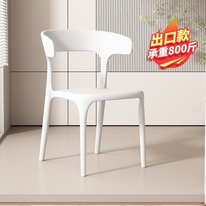 Desk, stool, dining table, dining chair, household plastic backrest, lazy person, casual and simple commercial Nordic office corner chair (1627207:26173943380:Color classification:Upgraded version thickened - pure white (plastic cowhorn chair) with a loa