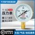đồng hồ đo áp suất thủy lực Ống lò xo đo áp suất Y-60 0-1.6mpa m14X1.5 áp suất nước trực tiếp xuyên tâm / áp suất dầu / máy đo áp suất không khí đồng hồ máy nén khí đồng hồ đo áp suất khí nén điện tử 