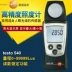 Đức Testo testo540 Máy đo độ sáng Độ sáng Máy đo độ sáng Máy đo ánh sáng Máy đo ánh sáng Máy đo độ sáng máy đo cường độ ánh sáng lux Máy đo độ sáng