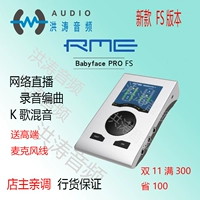 Новая модель обновления RME Babyface Pro FS Запись Установка USB Audio Interface Computer Outter Sound Card