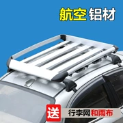 Galloping xe khung mái hành lý phổ quát với khóa nhôm giỏ hành lý giá hành lý SUV khung mái - Roof Rack