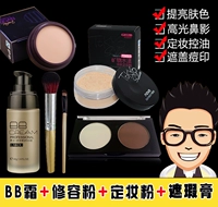 Của nam giới BB cream của nam giới nền tảng lúa mì màu kem che khuyết điểm mụn marks sửa chữa năng lực ánh sáng cao rod mũi bóng của nam giới trang điểm set full set tẩy trang cho nam