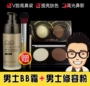 Của nam giới BB Cream Trai Bao Gồm Mụn Con Dấu Kem CC Cream Màu Mì Màu Sắc Tự Nhiên của Nam Giới Trang Điểm 	mỹ phẩm clinique cho nam	