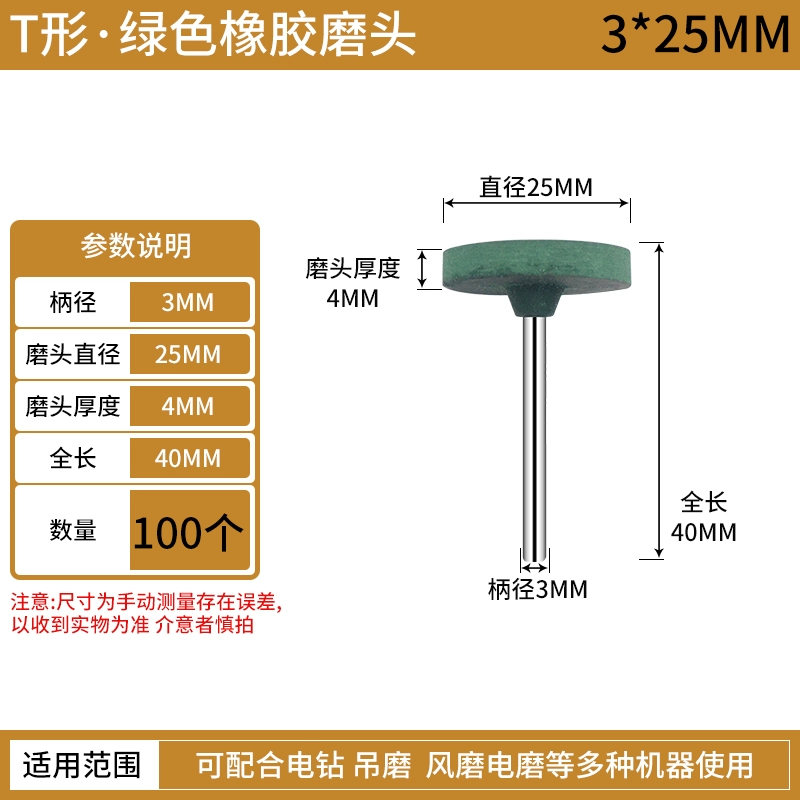 đá mài gỗ Đầu mài mè loại T đĩa mài siêu mỏng tay cầm 3mm cao su đàn hồi đánh bóng đầu mài 3*20/25*4 đánh bóng chính xác đá mài kim cuong mai luoi hop kim Đá mài