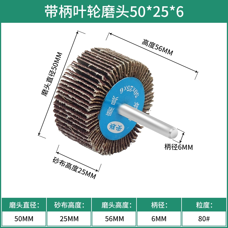 Cánh quạt có tay cầm, tay cầm trực tiếp, cánh quạt mù, đầu mài, bánh vải mài mòn, máy mài thẳng, máy mài bên trong, giấy mài điện, đánh bóng vải mài các loại đá mài tròn Đá mài