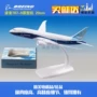 787-9 nguyên mẫu máy bay mô phỏng hợp kim rắn 18cm mô hình máy bay chở khách mô hình trang trí tĩnh - Mô hình máy bay / Xe & mô hình tàu / Người lính mô hình / Drone Mô hình lính VNCH