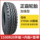 Lốp xe tải Zhengba 900/1000/1200/1100r20 lốp xe tải lớn hoàn toàn bằng thép dây hoàn thành mỏ chống mài mòn