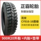 Lốp xe tải Zhengba 900/1000/1200/1100r20 lốp xe tải lớn hoàn toàn bằng thép dây hoàn thành mỏ chống mài mòn