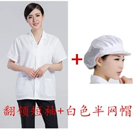 Белая сетка для волос, короткий рукав