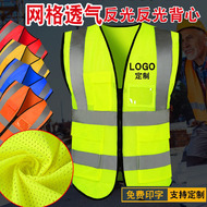 Tùy chỉnh 
            lưới thoáng khí áo phản quang quần áo an toàn công trường xây dựng áo phản quang cưỡi vệ sinh quần áo phản quang tùy chỉnh áo ghi lê bảo hộ