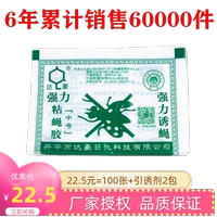 Dahao Sticky Fly Paper Meties, липкие мухи, липкие мухи, клейкие мухи, летающие мухи, летающие таблетки 100 листов