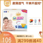 Tã giấy điều hòa Yi Ying siêu mỏng thoáng khí cho bé sơ sinh 0-3 tháng tã S mã 152 - Tã / quần Lala / tã giấy