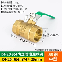 DN20 6 Разделен среднего размера