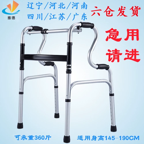 Продукты людей с ограниченными возможностями помогут пожилым людям для пожилых педалей подлокотника.