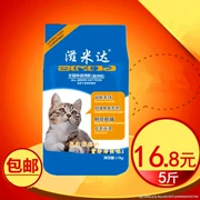 Mèo thực phẩm mèo vào mèo tự nhiên 10 vật nuôi mèo lương thực thực phẩm cá biển và cá hương vị 2,5kg đặc biệt cung cấp