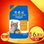 Mèo thực phẩm mèo vào mèo tự nhiên 10 vật nuôi mèo lương thực thực phẩm cá biển và cá hương vị 2,5kg đặc biệt cung cấp hạt zenith cho mèo