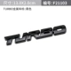 Логотип турбо -автомобиля черный