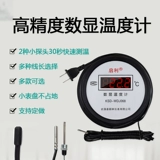 Электронный термометр домашнего использования в помещении, цифровой дисплей, измерение температуры