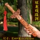 40 см Shuanglong Sword (со словами)