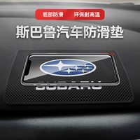 Применимо к Subaru XV Forest Motor Auto Инструмент Taichung Control Master Master Maving Aohu Lion Cheppen Mobile Phone Anti -Slip Pad