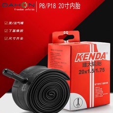 Камера велосипедная kenda/建大 20寸内胎大行折叠车p8 p18 406轮组美嘴内胎
