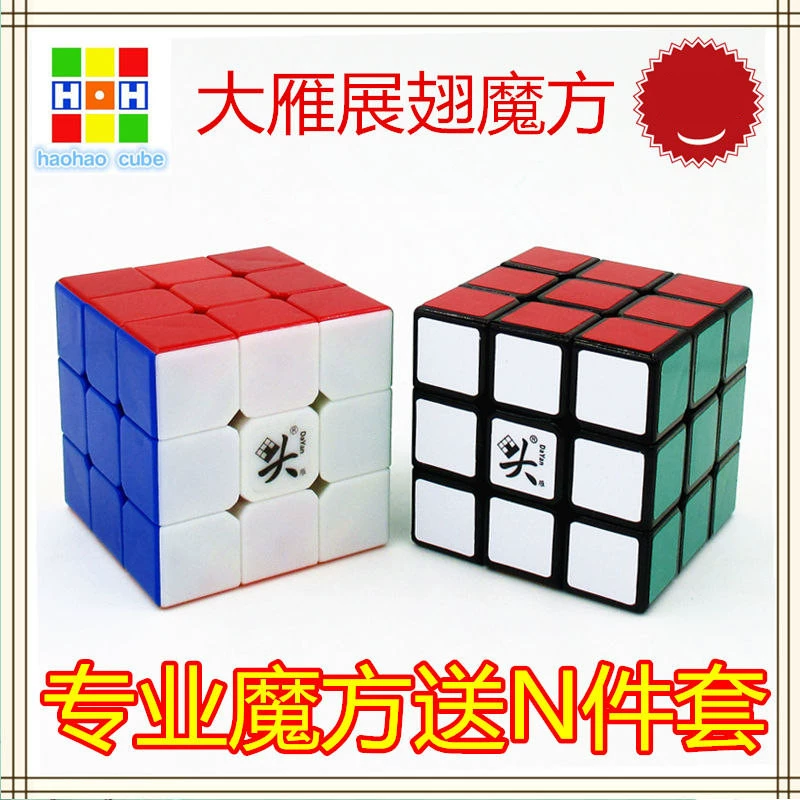 Con ngỗng mới của Rubik Trải rộng đôi cánh Cuộc thi chuyên nghiệp 3 tầng của Rubik - Đồ chơi IQ