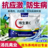 Зверя витамин С Растворимый порошок 30%ледяной прохладный VC Один летний избавление летние тепло охлаждающие цыплята, говядина свиней и водные добавки