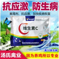 Зверя витамин С Растворимый порошок 30%ледяной прохладный VC Один летний избавление летние тепло охлаждающие цыплята, говядина свиней и водные добавки
