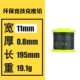 0.8mm*11mm