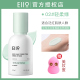 eiio Isolation Cream Kem lót trang điểm Kem lót che khuyết điểm lâu dài Dưỡng ẩm nhẹ Kem lót che phủ lỗ chân lông vô hình Làm sáng tông màu da Mới đích thực kem lót nâng tone da