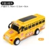 Nhạc nhẹ quán tính xe bé đồ chơi xe ô tô xe cảnh sát xe buýt xe buýt con trai xe buýt mô hình - Đồ chơi điều khiển từ xa Đồ chơi điều khiển từ xa