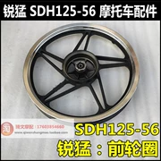 Sundiro Honda Rui Meng 125 bánh trước và sau SDH125-56-58-65 vành trước bánh sau vành vành - Vành xe máy