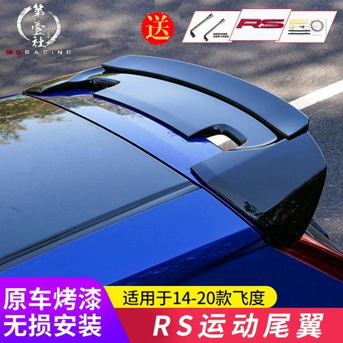 Применимо 2014-18 New Fit Выделенное RS заднее крыло японское заднее крыло GK5 Бесплатная перфорированная фиксированная крыла ветра