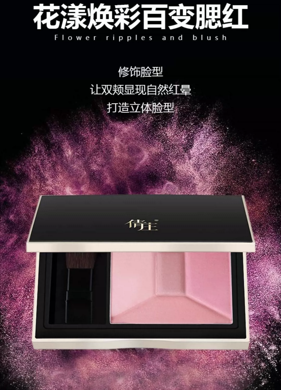 Love Runyanqianzhuang Huayang má hồng rạng rỡ, khuôn mặt được sửa đổi, mỹ phẩm đích thực hồng hào tự nhiên - Blush / Cochineal