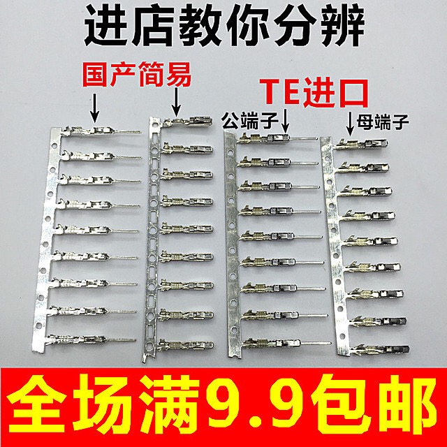 Audi BMW Mercedes-Benz Volkswagen General ECU Chính sách nhỏ Dụng cụ cắm Pin đầu cuối Đầu nối xe hơi nam và nữ