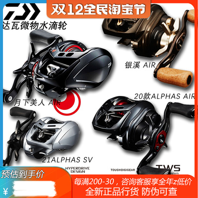 DAIWA - さりわ様専用 ダイワ 20ALPHAS AIR TW 8.6Lの+inforsante.fr