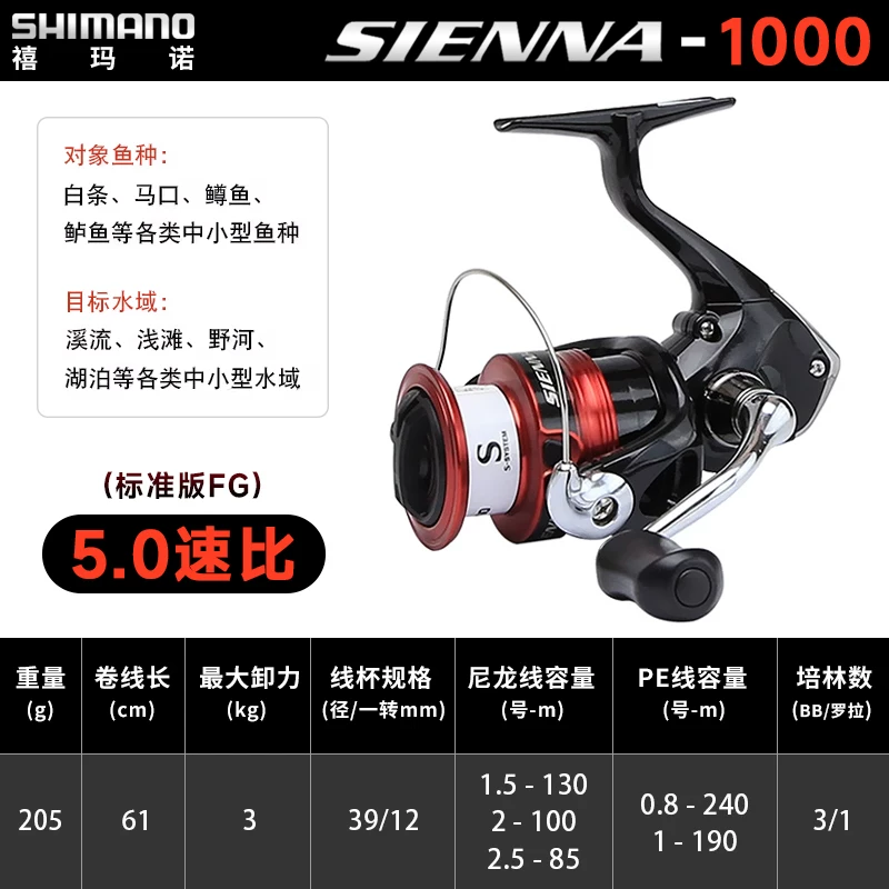 Новый вращательный шнур Shimano SIENNA CATANA/NEXAVE Nesf Micro Shimano Lua