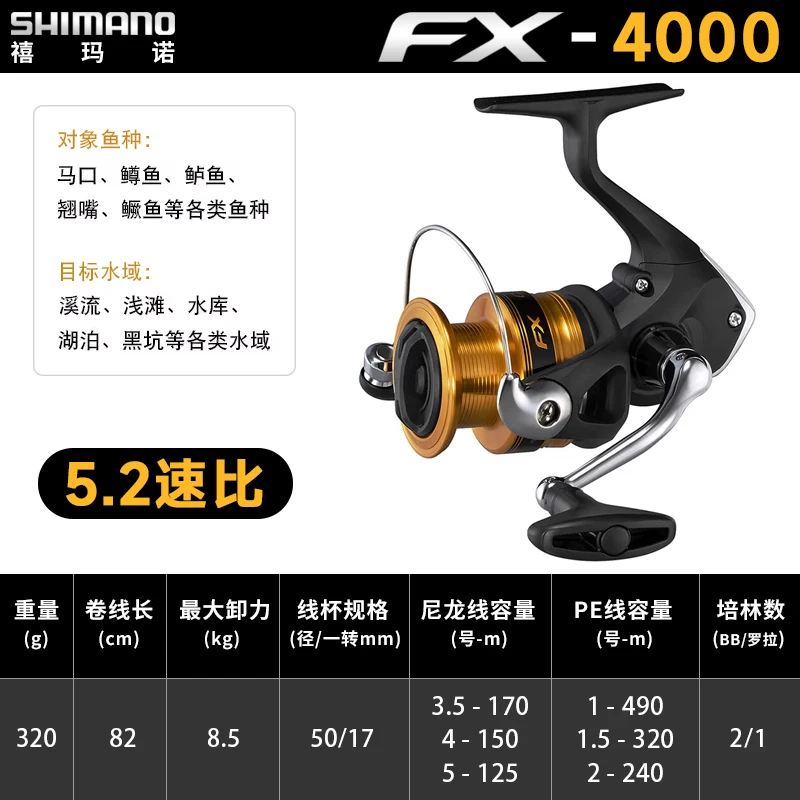 Новый вращательный шнур Shimano SIENNA CATANA/NEXAVE Nesf Micro Shimano Lua