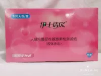 ISH Love Yijian Shi Jian Shi Преждевременная беременная тестовая полоса 100 части притворяются, чтобы проверить тест на беременность Тест -тест на беременность Тестовая бумага