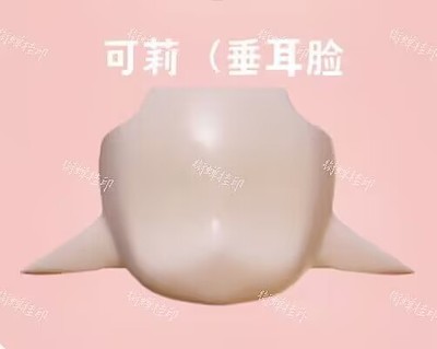 taobao agent Title Cicada ｜ Spot ｜ The original God Corel's Ear Face ｜ OB11's homemade face blank face can be changed