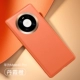 Danxia Orange