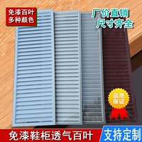 Пластиковая краска -Бесплатная экологическая доска с Louvery Shoes Sabe Door Door Louger Ventilation Ventilation Spot 20*60 Настройка поддержки