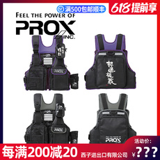 спасательный жилет 日本prox普罗克斯马甲船用矶钓路亚背心大浮力多功能钓鱼服救生衣