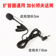 micro không dây loa kéo Tai nghe loa đa năng, ong, micro lavalier dài, nhạc cụ erhu, amp, micro có dây bộ mic hát karaoke