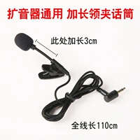 Tai nghe loa đa năng, ong, micro lavalier dài, nhạc cụ erhu, amp, micro có dây mic khong day