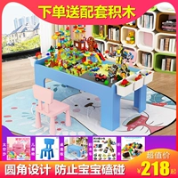 Не -формальдегид детского строительного блока Стол Сборник Ассамблея Toys Toys Toys Toys Daby Sand Table Table и Ronglegao Game Table and Multi -Function