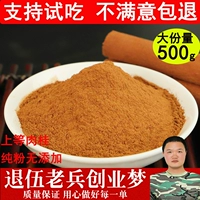 Чистое мясо порошок 500 г натурального жареного кофейного сырья перед едой, чтобы съесть китайские лекарственные материалы коричневый порошок нефрита