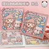 Наклейка на квадрат тирадор Новый продукт милый сцена коллаж набор DIY Huahua Fairy Garden Secret